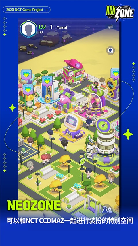 NCT ZONE官方版 v1.01.000