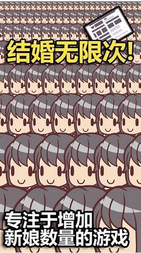 我的百亿个新娘
