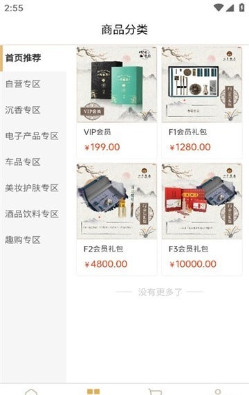 心香臻品 v1.0.39