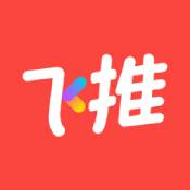 飞推普通版