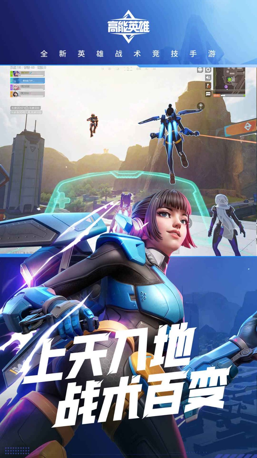 高能英雄体验服官方正版 v0.1.49.35