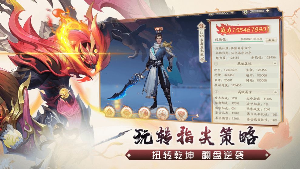 战玲珑2之幻剑玲珑手游官方版  v4.5.4