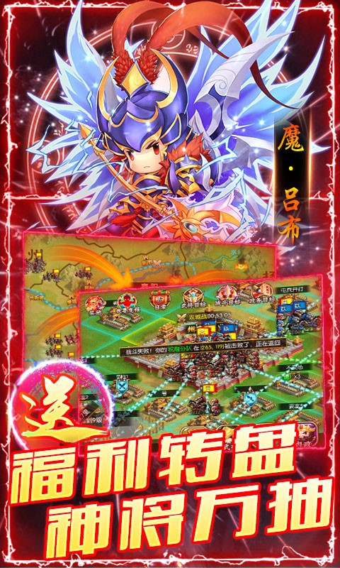 三国大领主福利版 v1.0.0