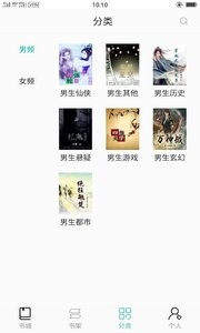 七阅小说  v1.02
