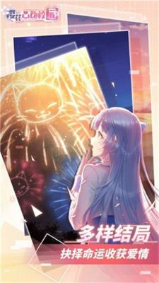 樱花心动校园正版  v1.0.3