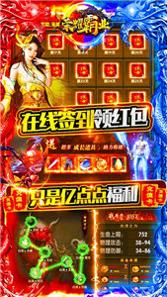 荣耀霸业手机版截图2