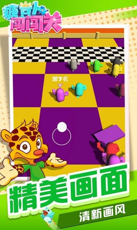 糖豆人闯闯关 糖豆人闯闯关