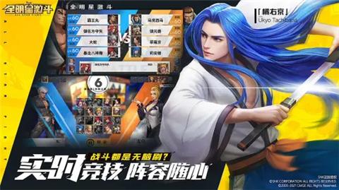 全明星激斗bilibili v1.4.71.0