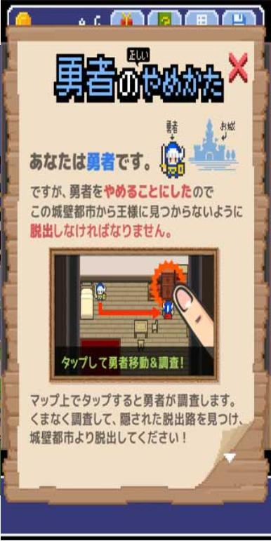 果然他不想当勇者了 中文版