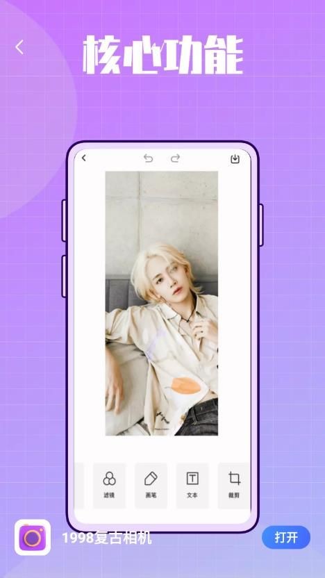 1998复古相机  v1.0.0