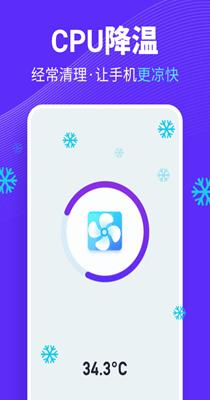 全民清理王 v1.4.1