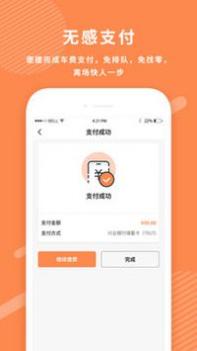 美行停车截图1