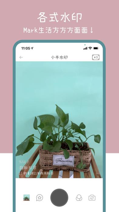 小半水印相机  V 1.0.7