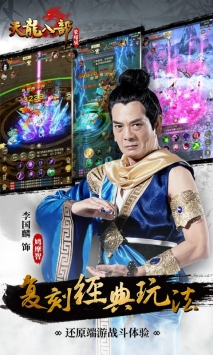 天龙八部荣耀版 v4.0.5