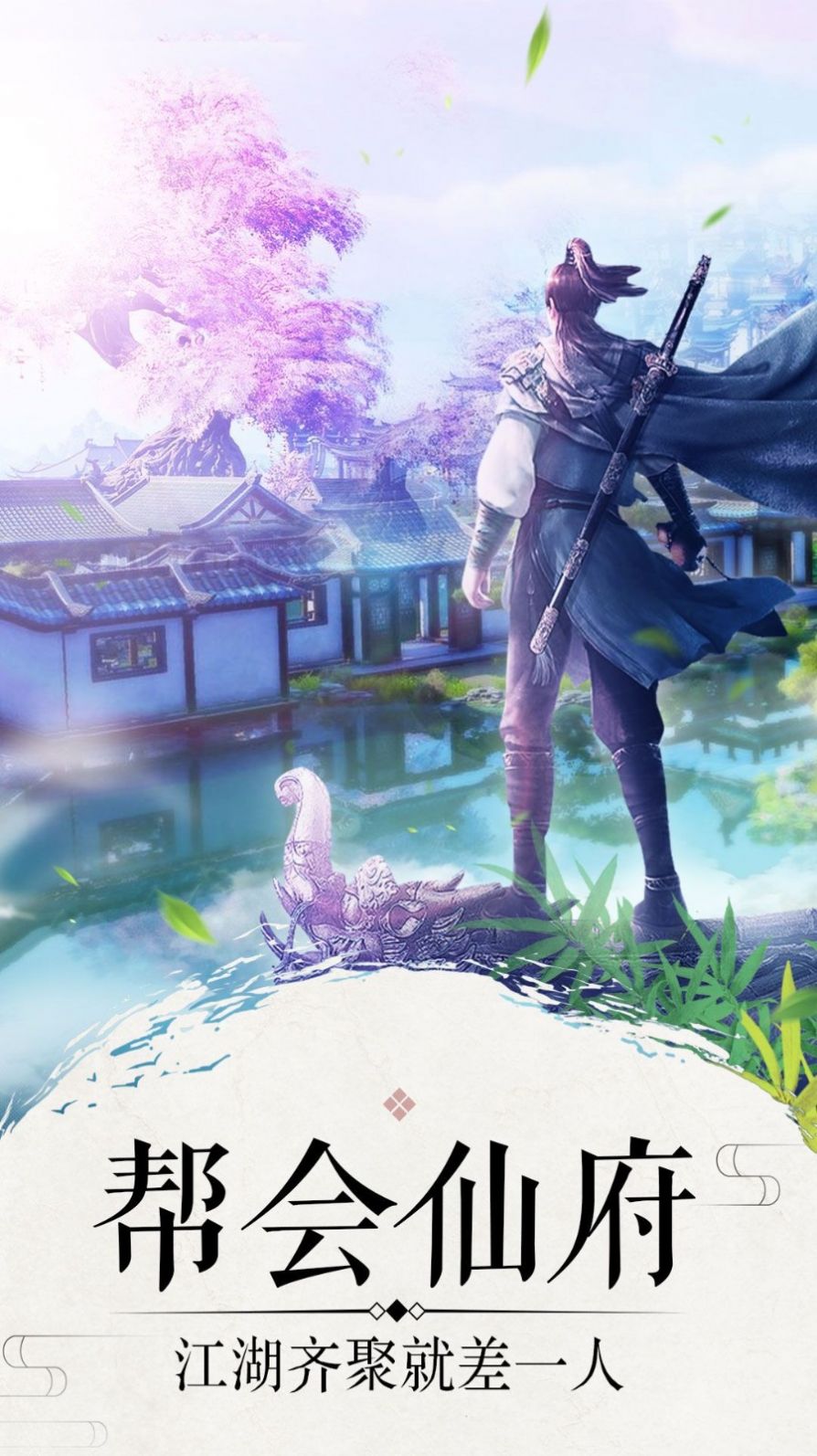 一笑倾城天涯恋歌官网正版手游  v3.3.1