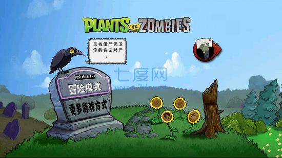 植物大战僵尸时空版 v0.0.2