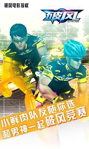 破风2018最新版 6 安卓版