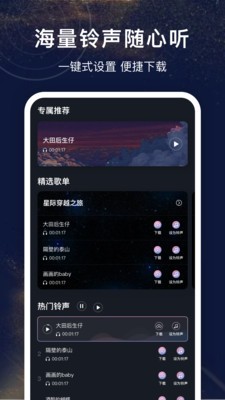 铃声制作大全截图1