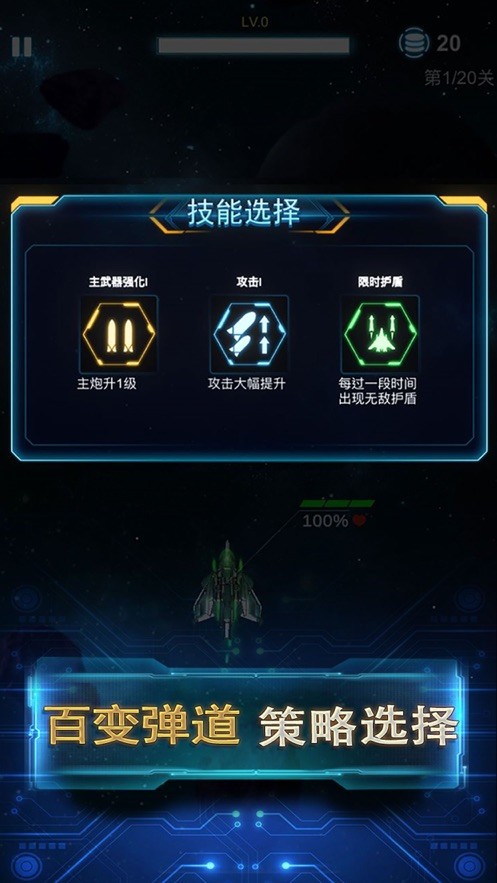 百变战鹰  V 1.0
