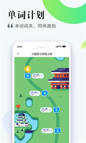 一起中学app v1.0