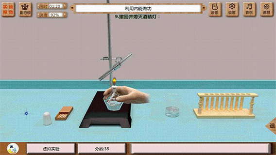 虚拟实验  v1.56