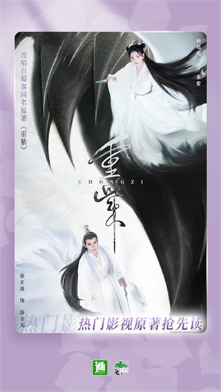 晋江小说阅读app