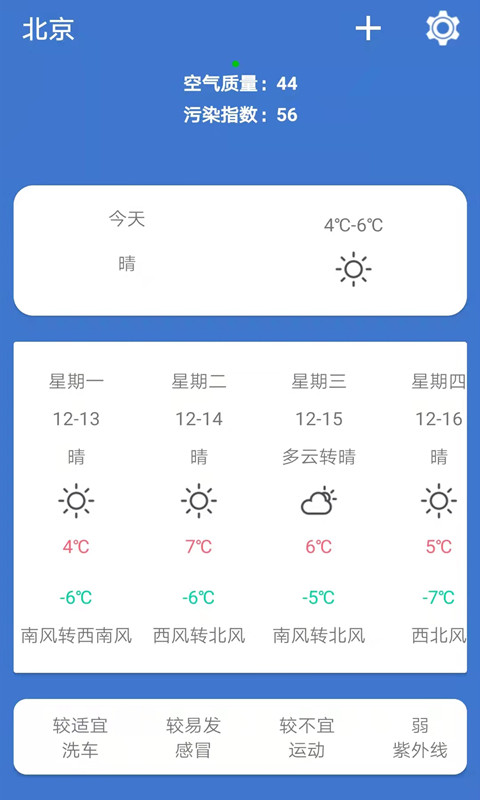 365简单天气 v1.0