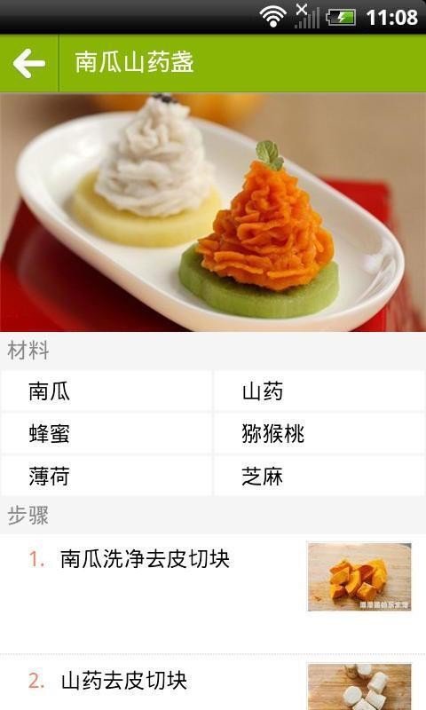 菜市场菜价 版本:v3.59.0