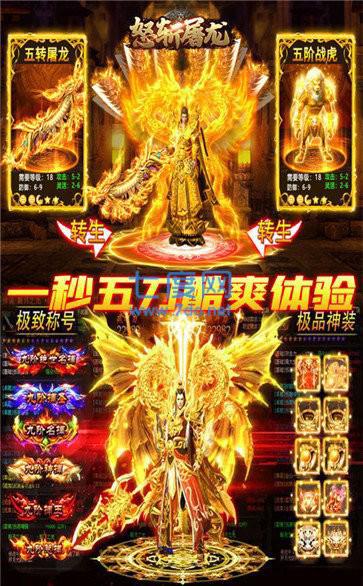 巨人征途传奇
