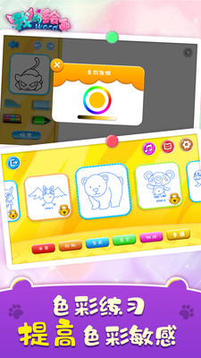 我的绘画世界 v1.1