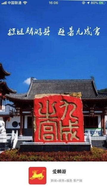 爱麟游  v1.02