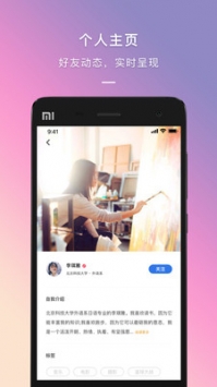 到梦空间 v2.0.5
