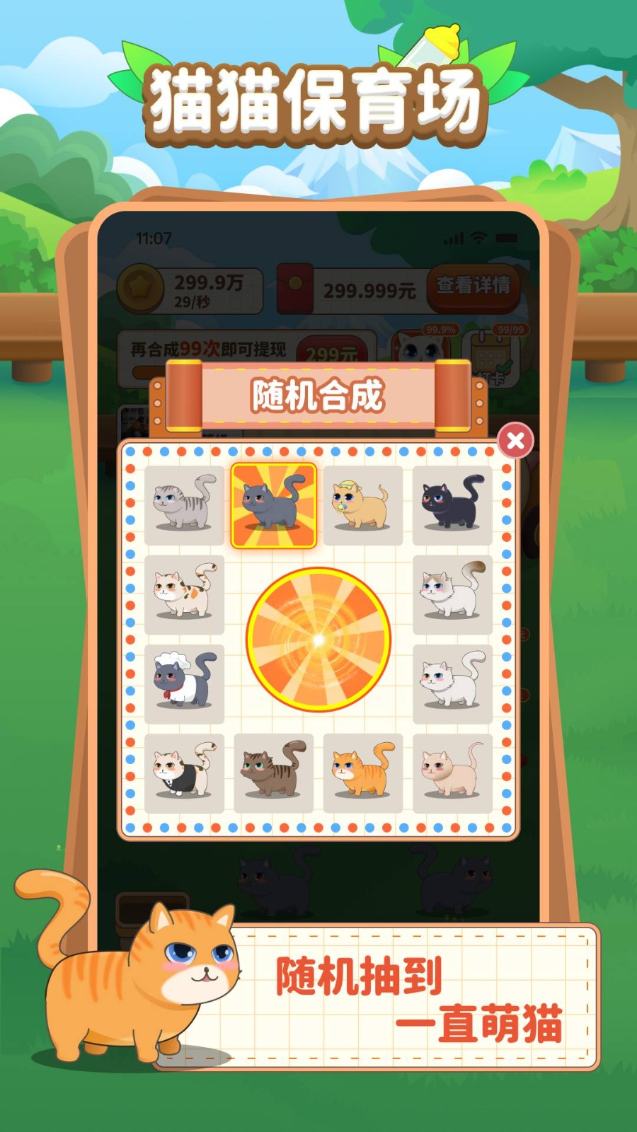 喵喵保育场  v1.0.0