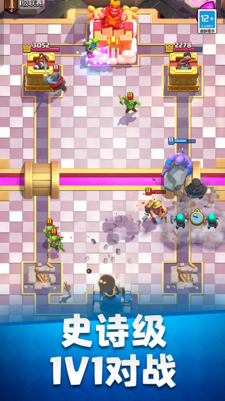 部落冲突皇室战争 v8.2.2