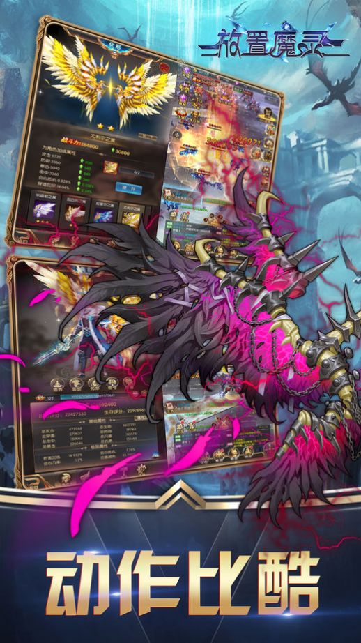 放置魔灵红包版手游  v3.5.3