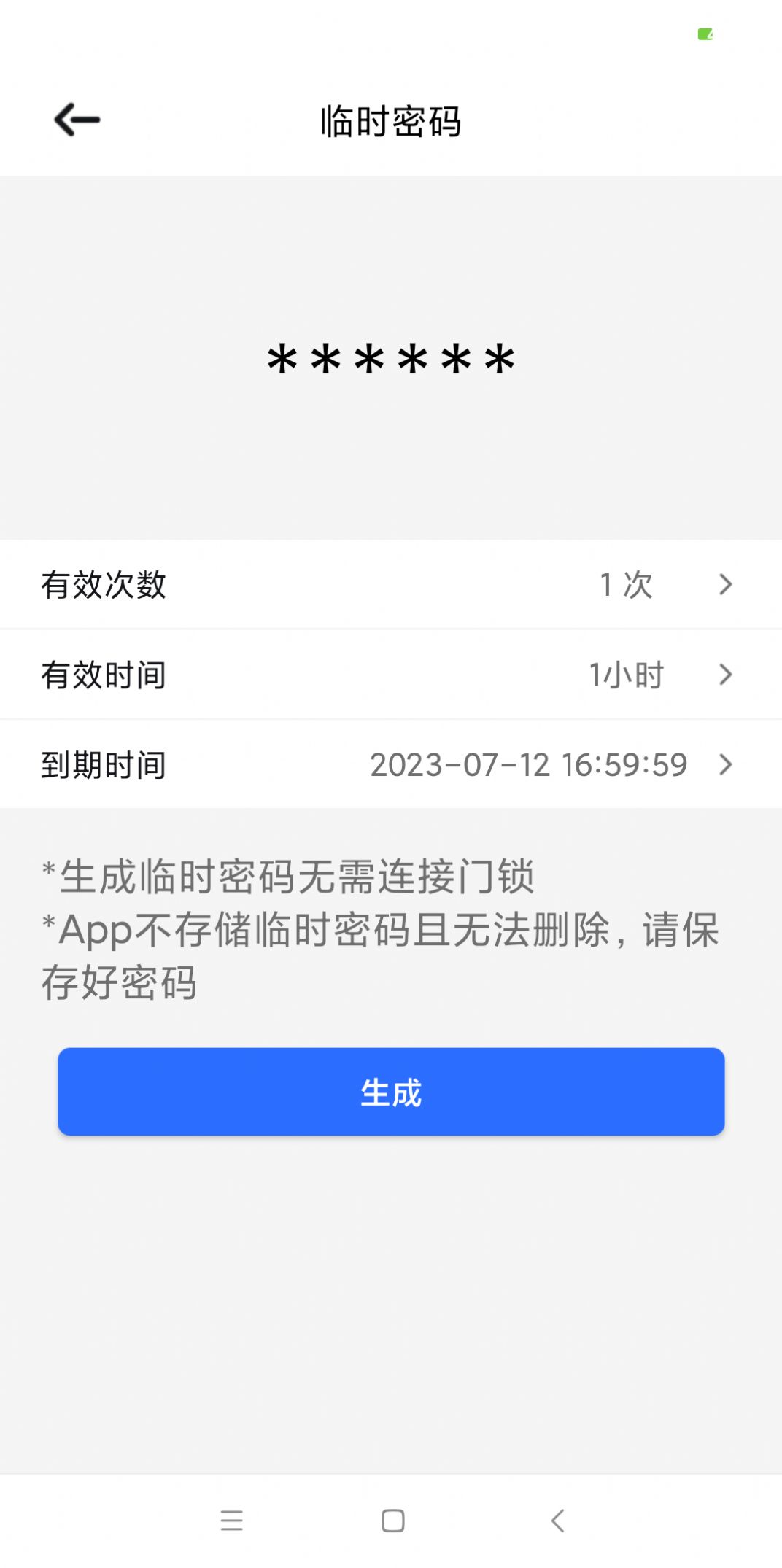 昂居智家 v1.0.10