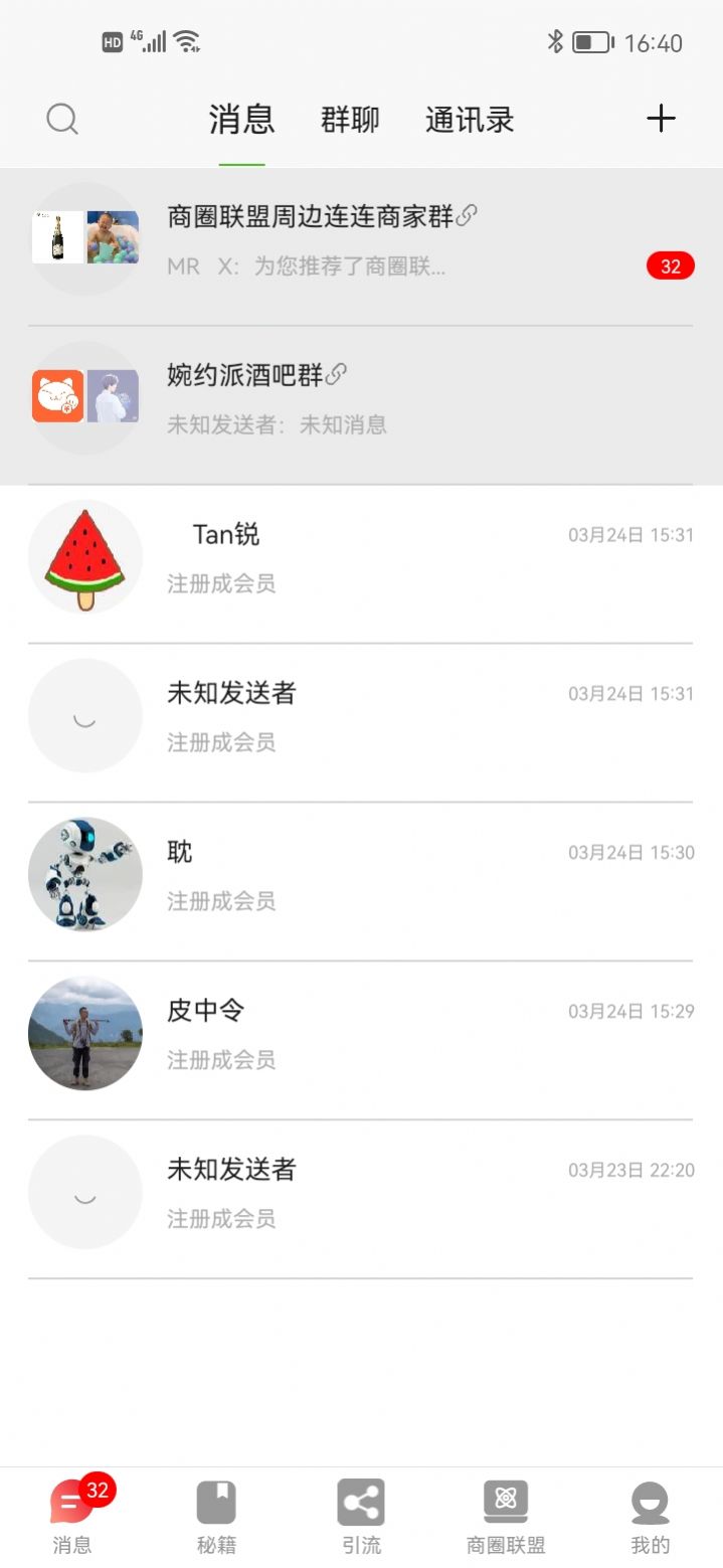 钱客盈引流app手机版  v3.5.4