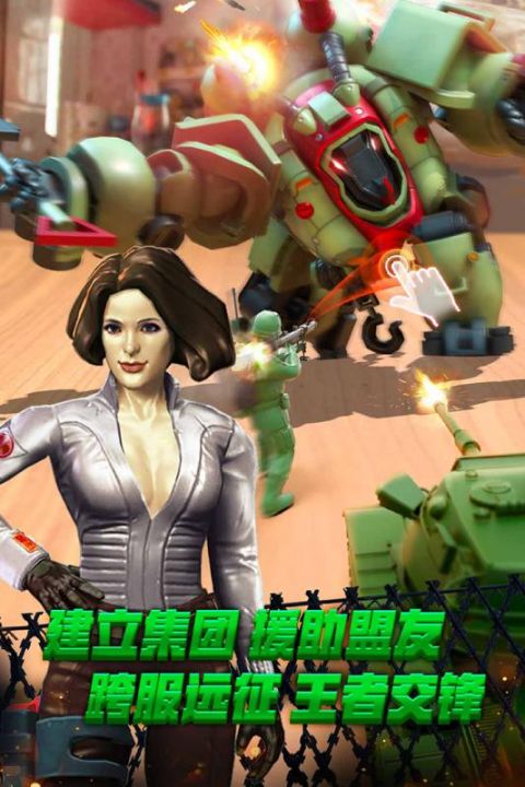 兵人大战 v3.175.0