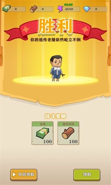 王小屋的屋屋保卫战  v0.0.3