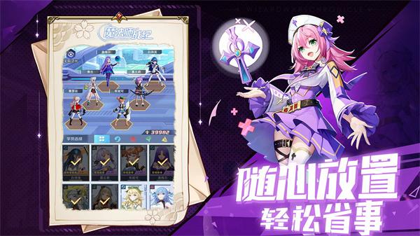 魔法师战纪测试服  v1.0.11.0