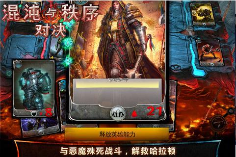 混沌与秩序对决 v1.5.0l