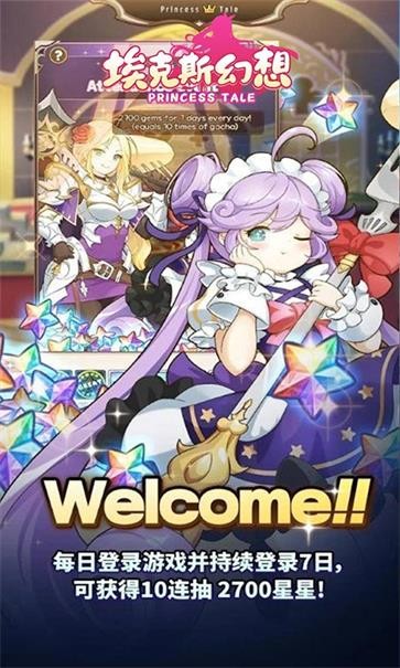 埃克斯幻想  v1.0.2