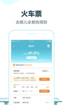 去哪儿旅行 v3.1.5