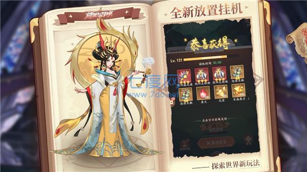 放置与召唤无限资源版