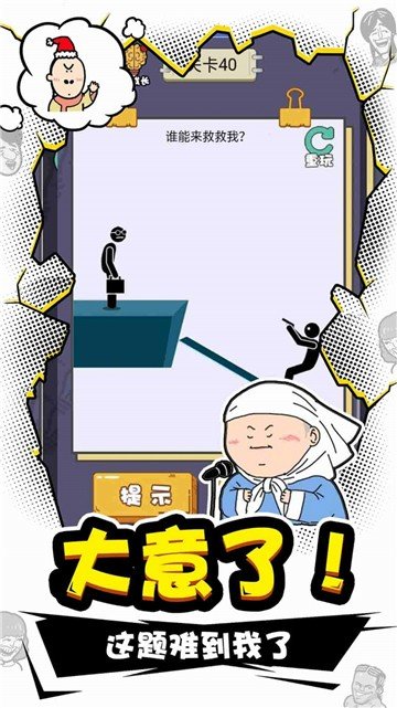 总裁脑子有洞 v1.6.0