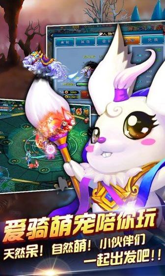 魔域仙尊3游戏 v1.80