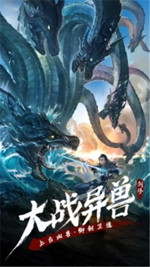 永恒修仙解锁版无限仙玉