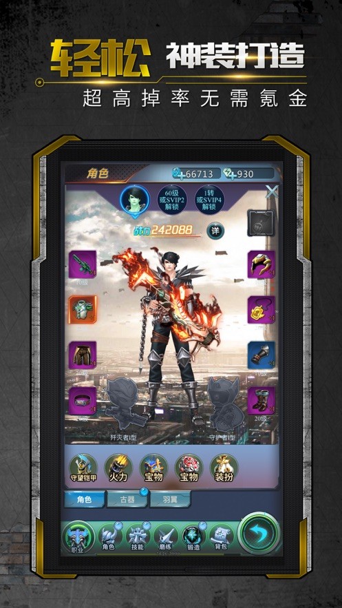 守望封锁手游  V 1.0