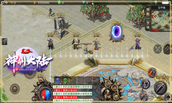 7GM神州大陆手游官方最新版  v4.0.4