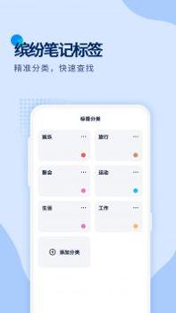 随心记记事本 v3.0.5